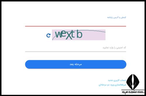 بازیابی رمز عبور سامانه حامی دانشجو